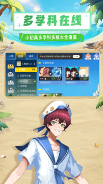 欧拉数理化app正版 截图4