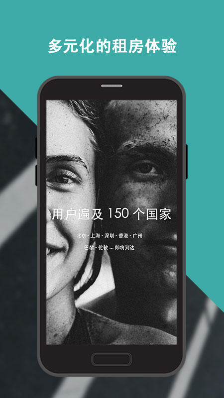 wellcee唯心所寓app v3.3.2 安卓版