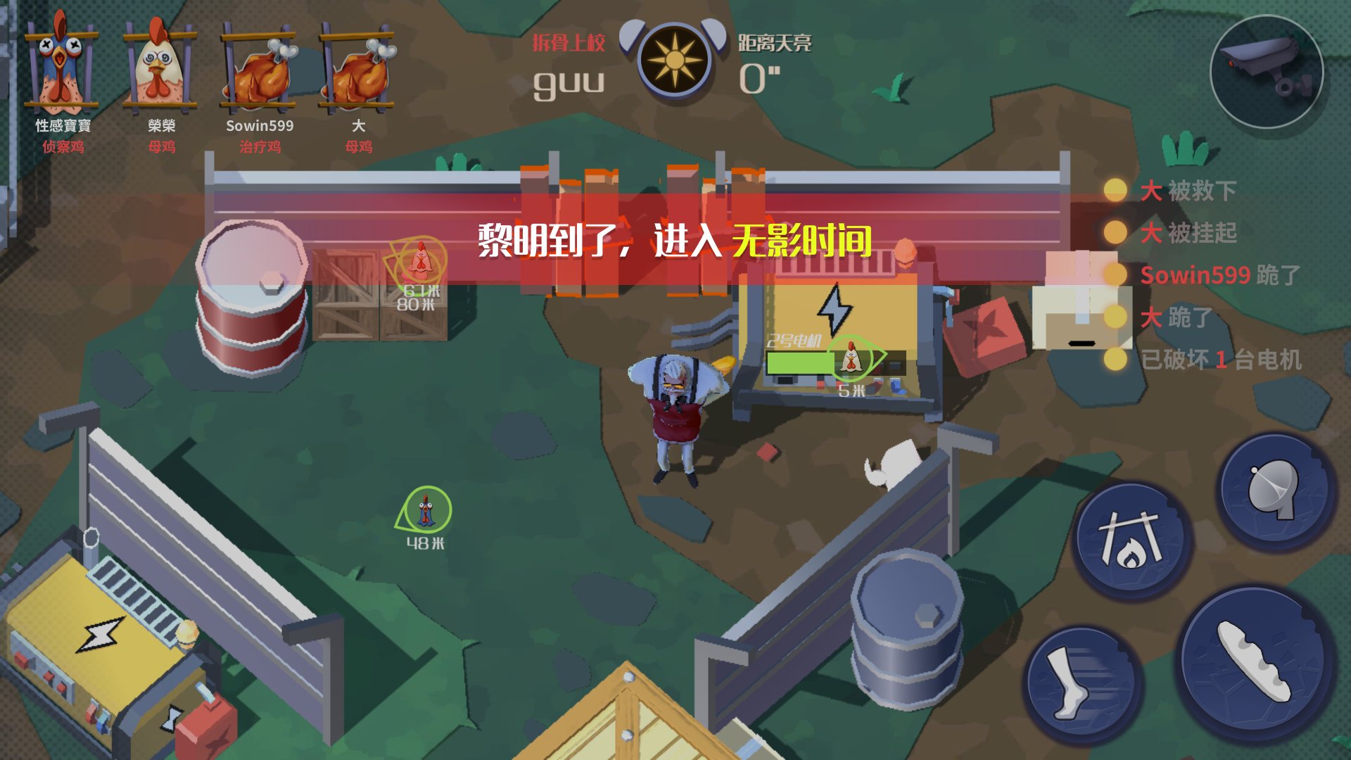危鸡之夜手机版 截图3