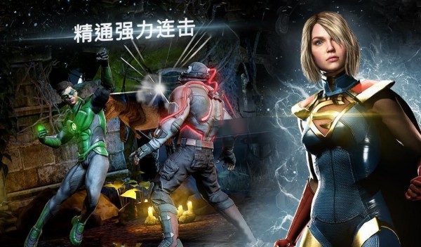 Injustice2 截图2