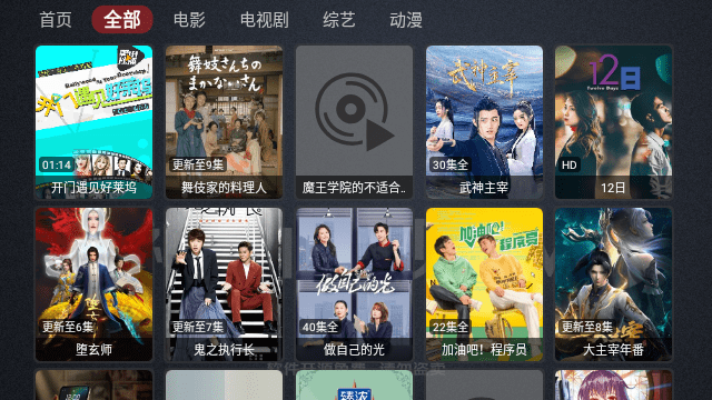 神仙影视软件 截图3