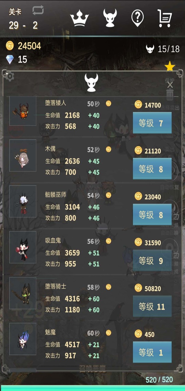 再守护一次游戏 截图1
