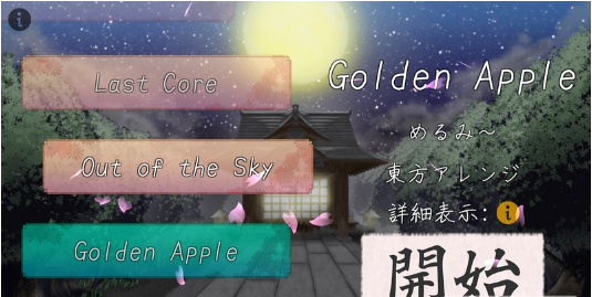 东方键盘游戏 截图3