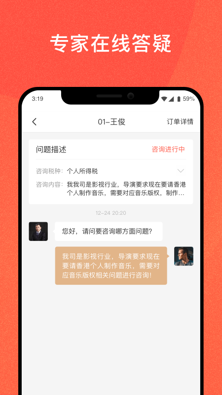 答税 截图3