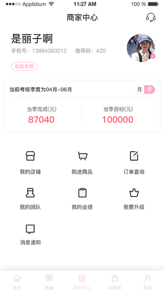 煜美人app 截图3