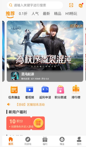 一心互娱游戏app 截图6