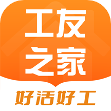 工友之家app  v5.2.1.3.8
