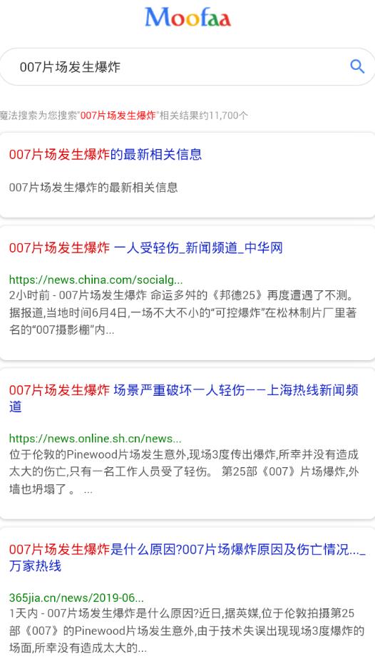 魔法搜索app 截图2