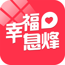 幸福息烽app v5.5.6 安卓版
