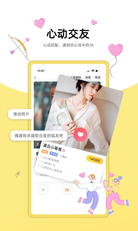 搜狐狐友app