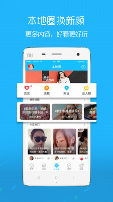 溧阳论坛app 截图1