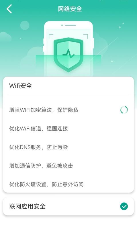 5G畅连钥匙 截图3