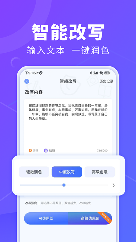 AI办公秘书 截图2