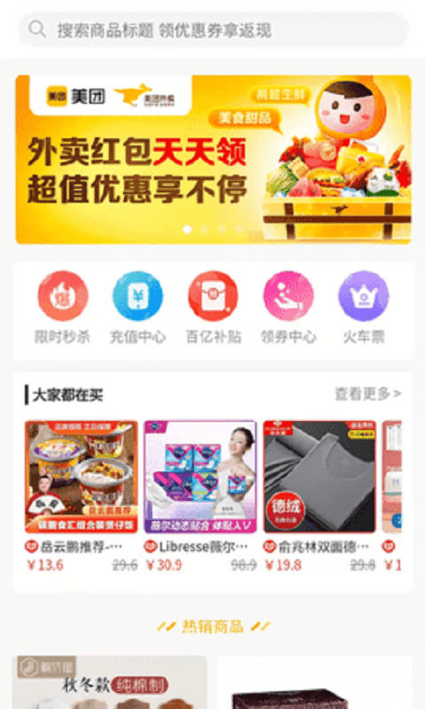 外卖怪app 1.0.22 截图3