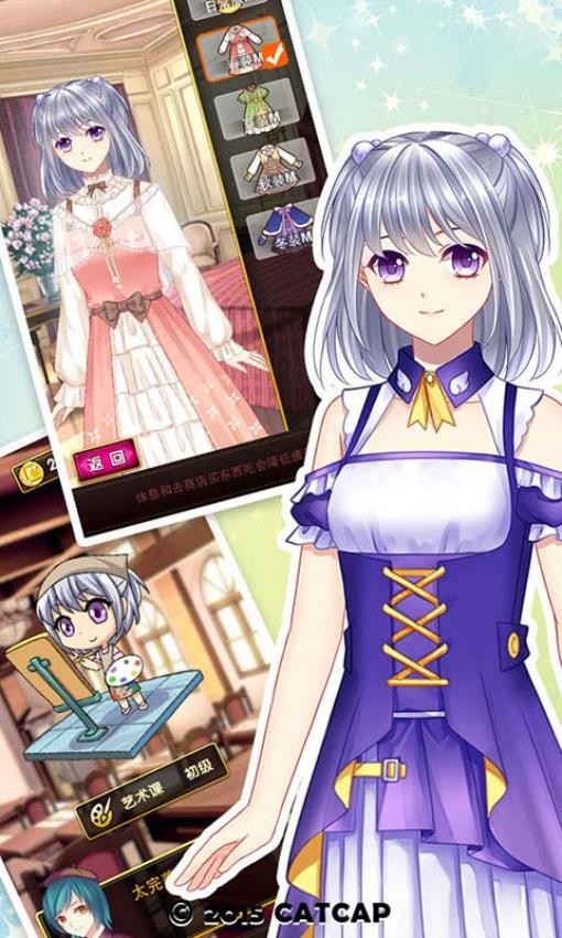 爱养成3官方版 截图1