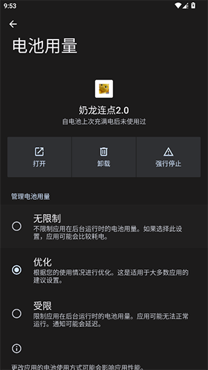 奶龙连点最新版 截图4