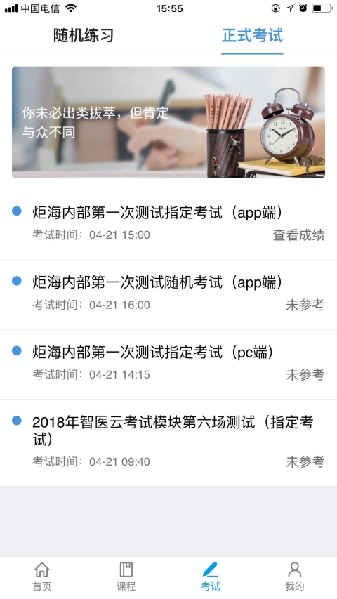 智医云app 截图1