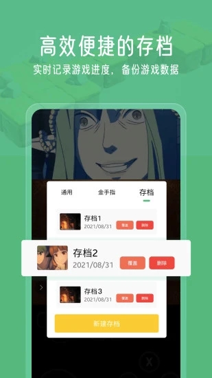 小马模拟器app 截图3