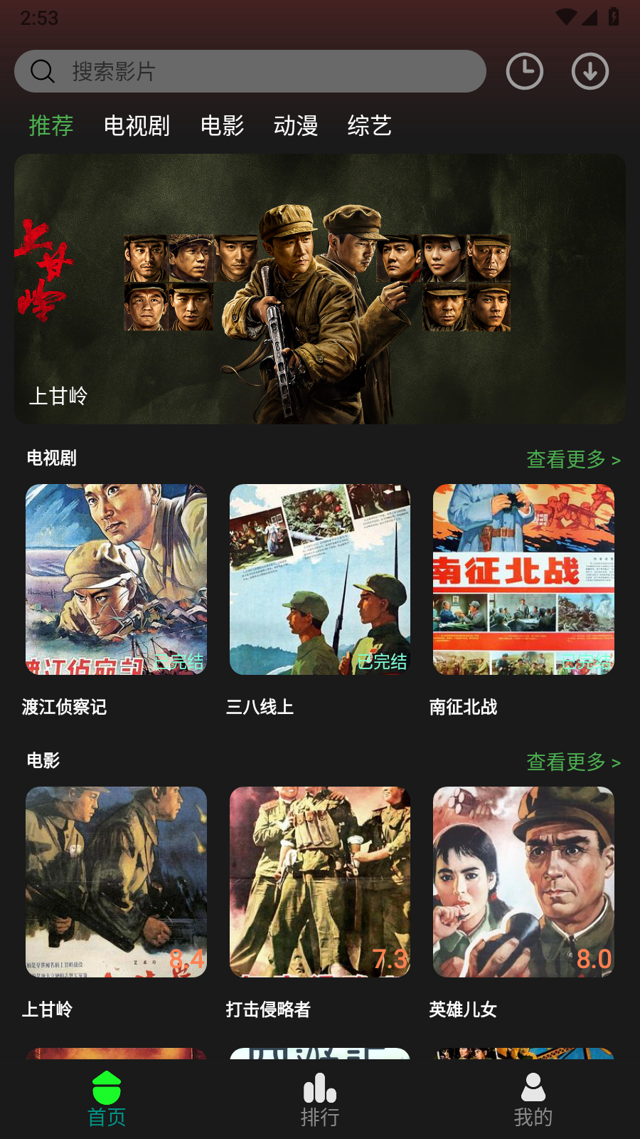 新剧影视大全免费版 截图4