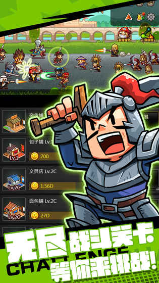 小小村长内置菜单版 截图1