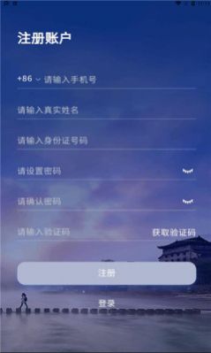 凤凰来易app 截图3