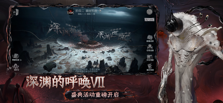 云·第五人格 截图2