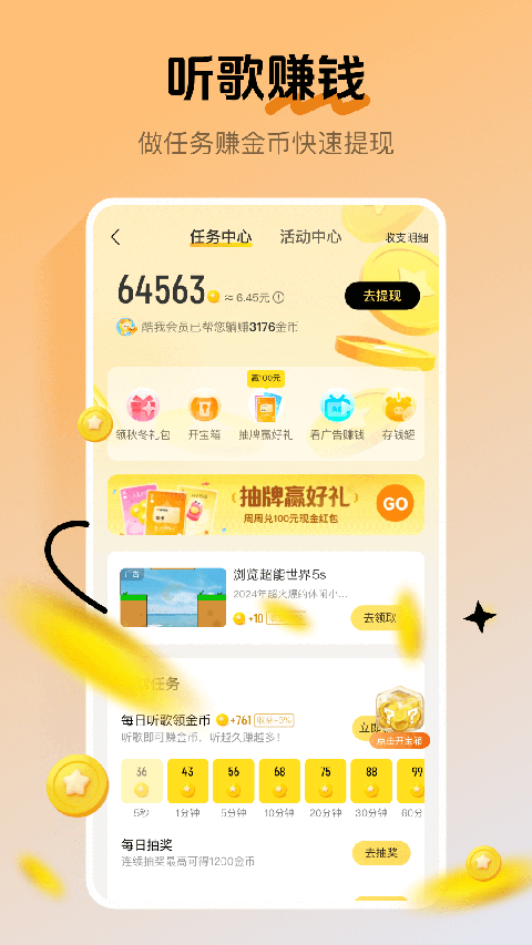 酷我音乐永久免费版app 截图1