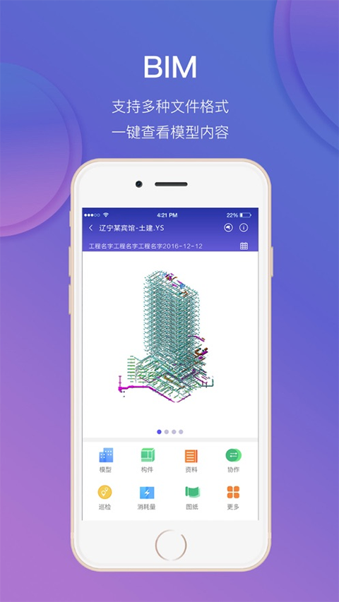 鲁班工场app 截图3