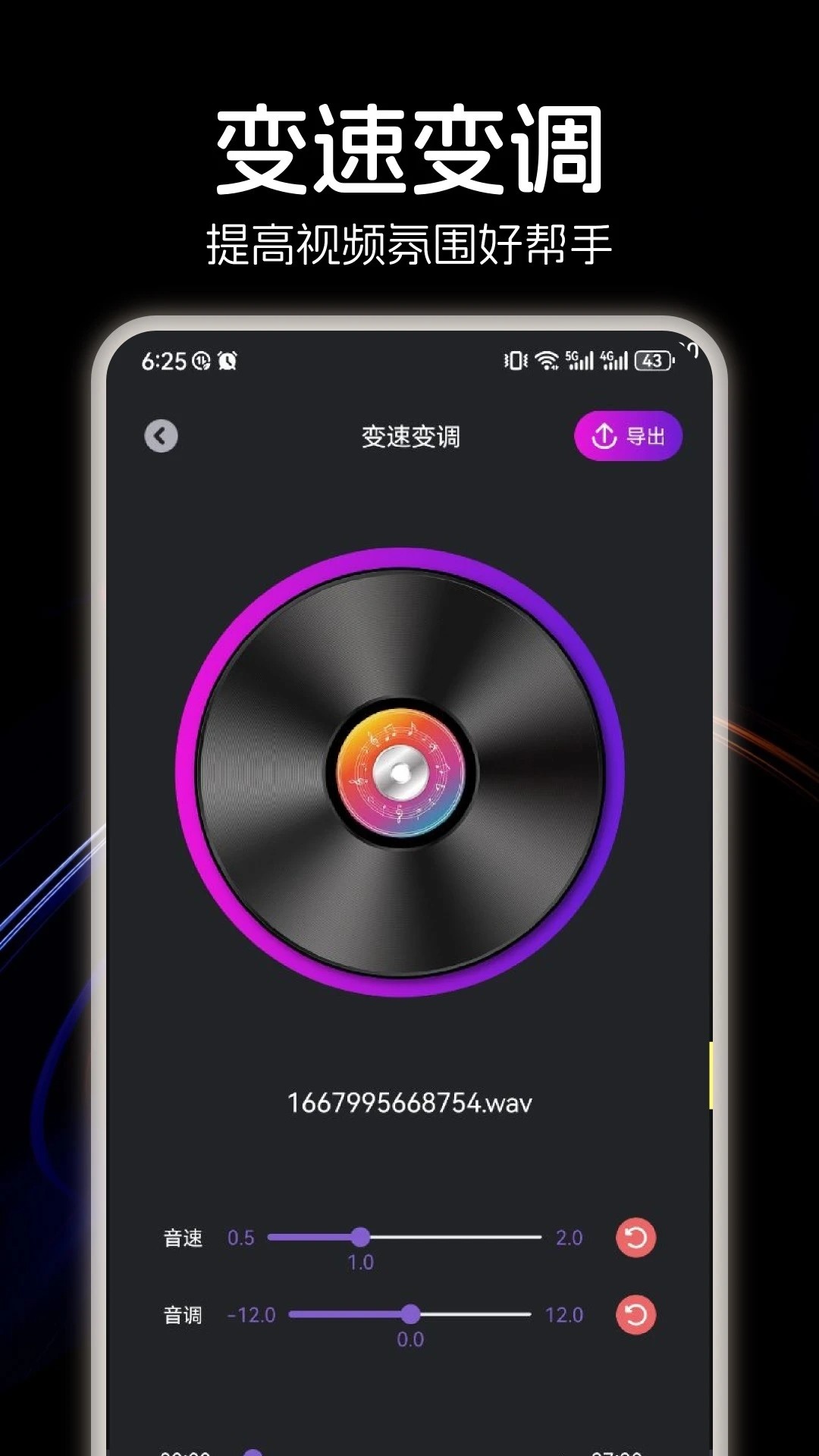 速悦音乐最新版本 截图1