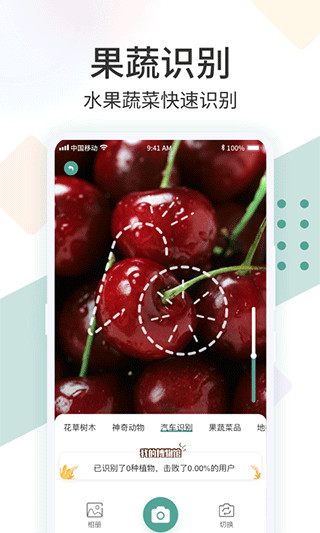 识花君拍照识别 截图5
