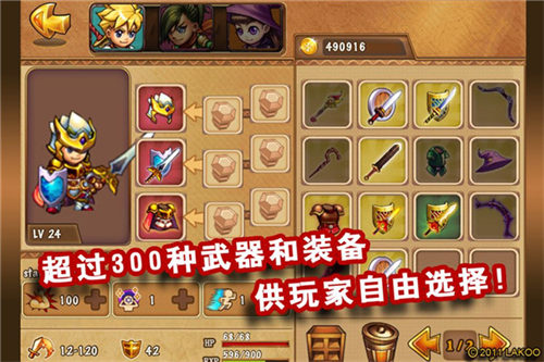 勇者法则最新版 截图3