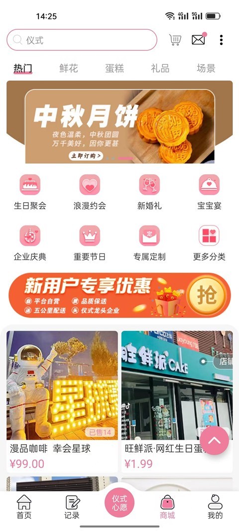 米多试玩app 截图1