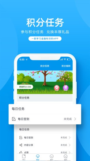 金语满堂APP 截图3