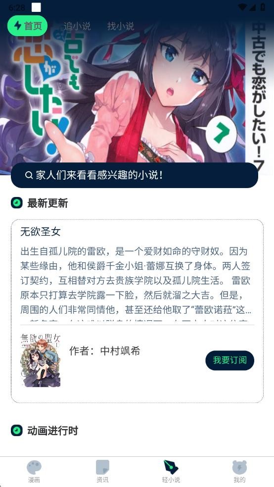 再漫画免费版 截图2