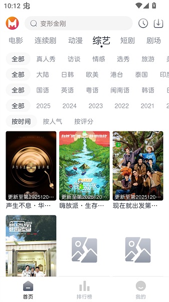 猫放时光app官方 截图1