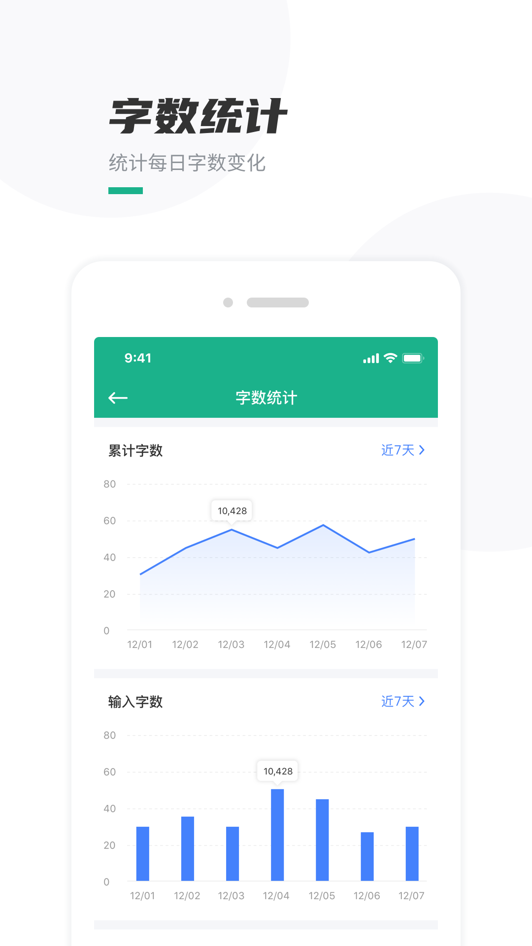 口袋写作app 截图4