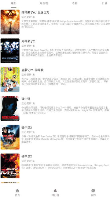 呀哩4k免费版 截图2