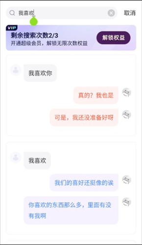 河马输入法免费版