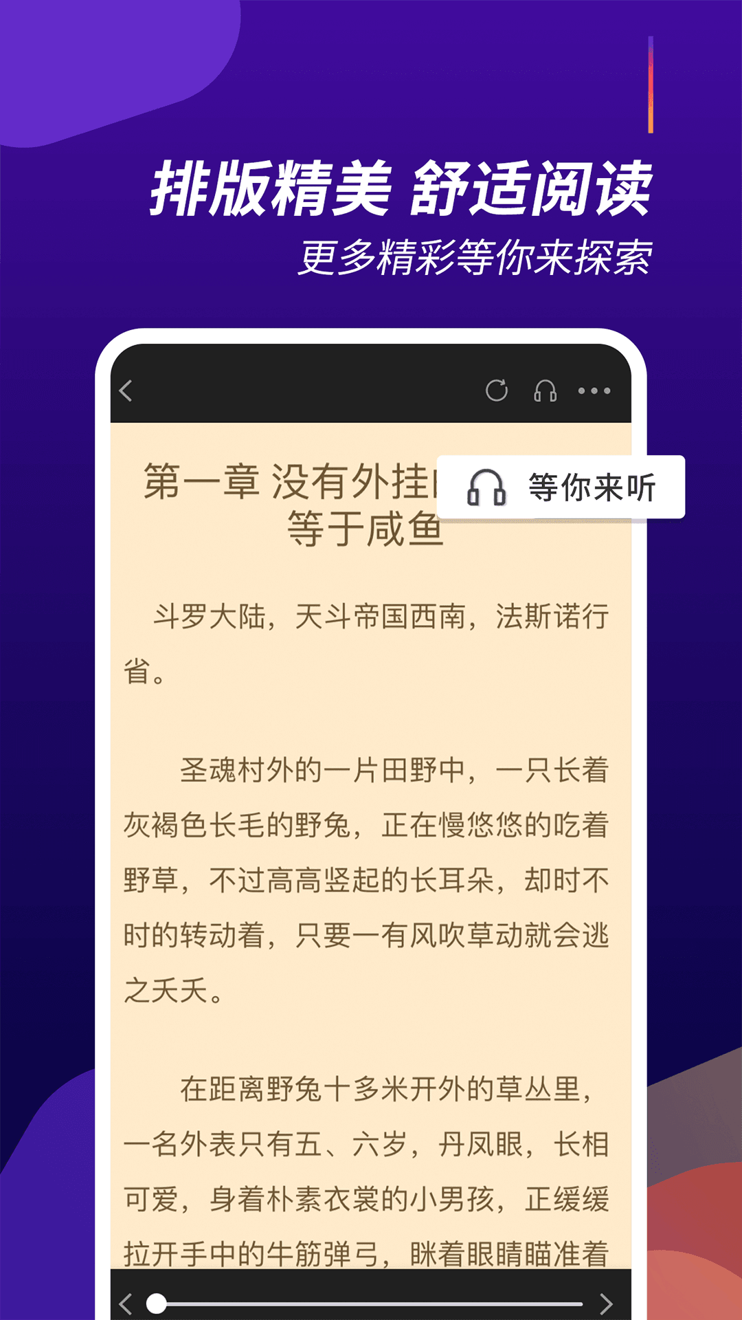 阅看小说 截图2