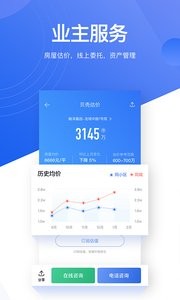 贝壳找房 2.84.0 截图1