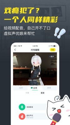 Vcoser 截图2