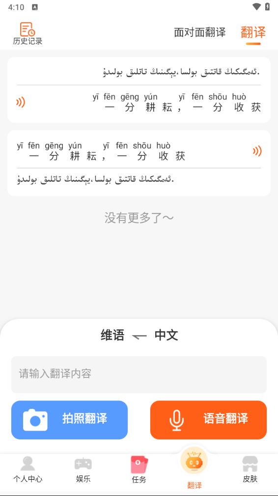 Balilar维语输入法最新版 截图5