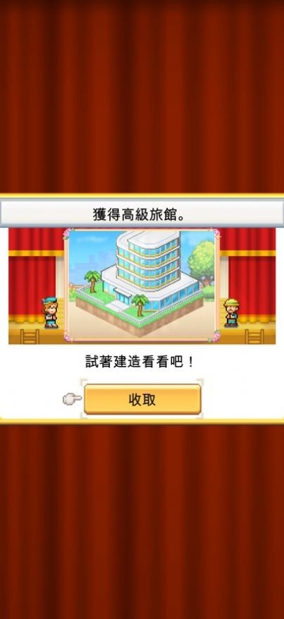 创造都市岛物语游戏 截图3