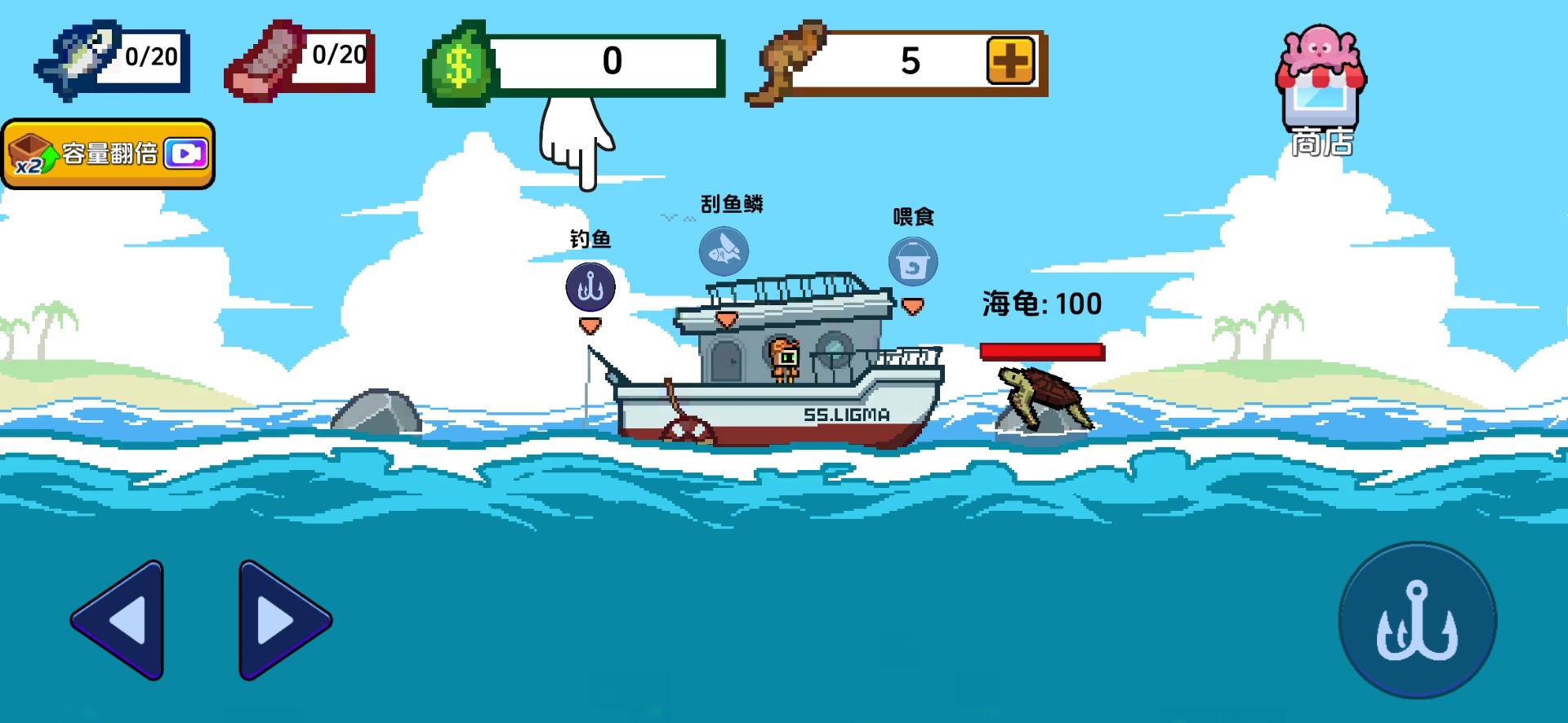 小人和小船游戏 截图3