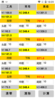 母排工具app免费 截图4