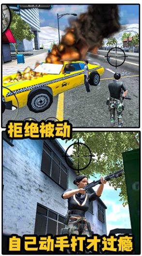 城市女侠英雄 截图2