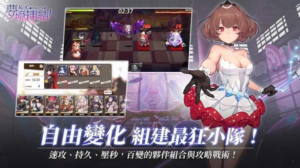 梦境链接繁中版 截图3