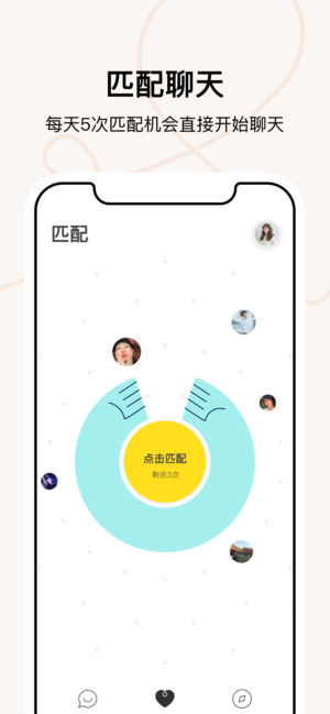 瞧瞧社交app 截图1