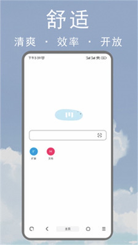 m浏览器安卓版 截图1