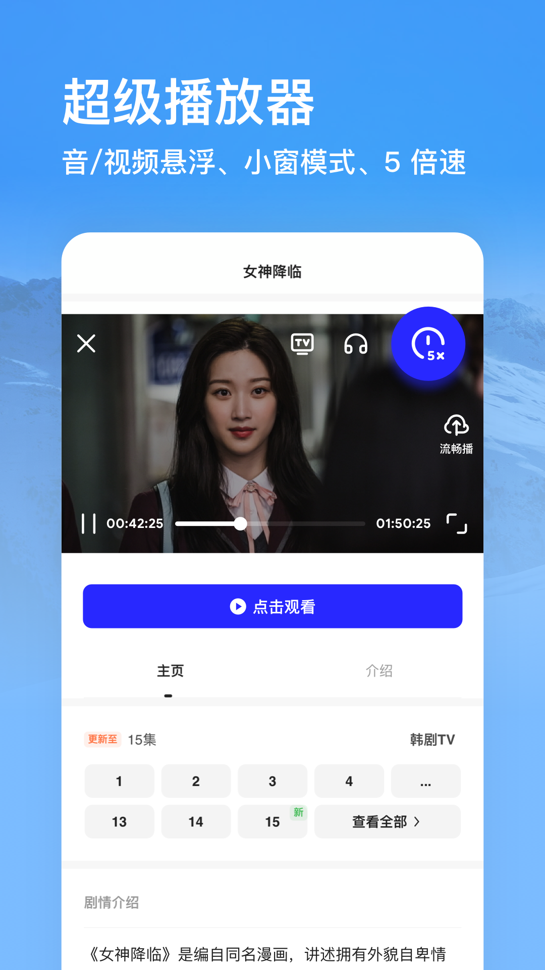 夸克动漫APP 截图4